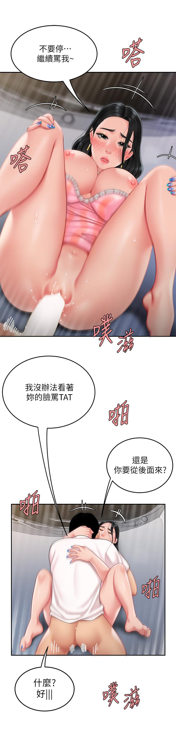 天下第一泡 第13話-像隻母狗被壓在車上 第26页