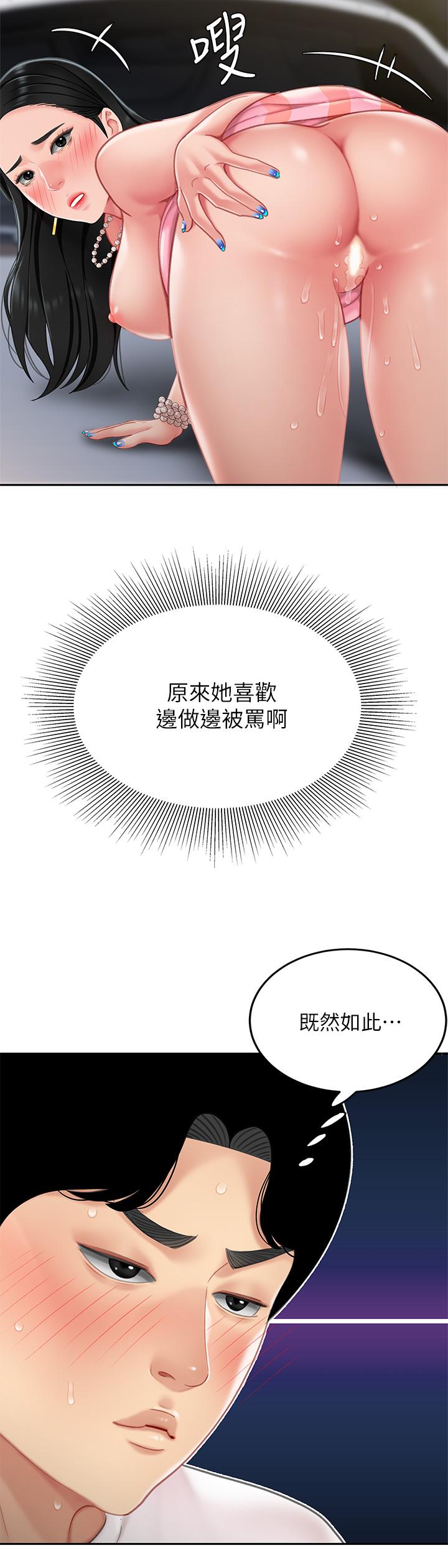 天下第一泡 第13話-像隻母狗被壓在車上 第28页