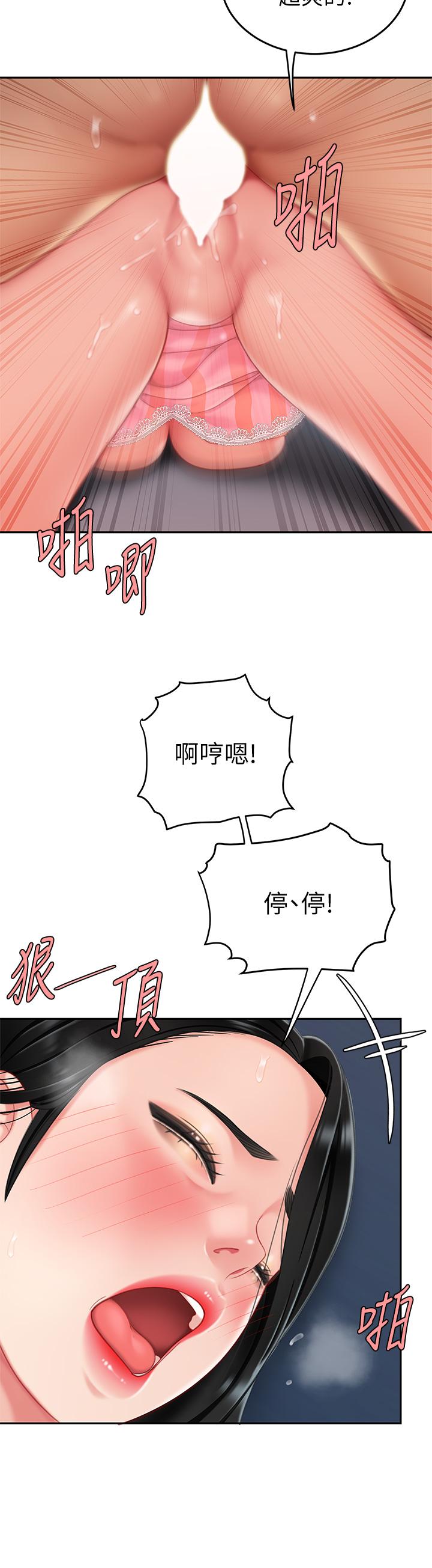 天下第一泡 第13話-像隻母狗被壓在車上 第31页