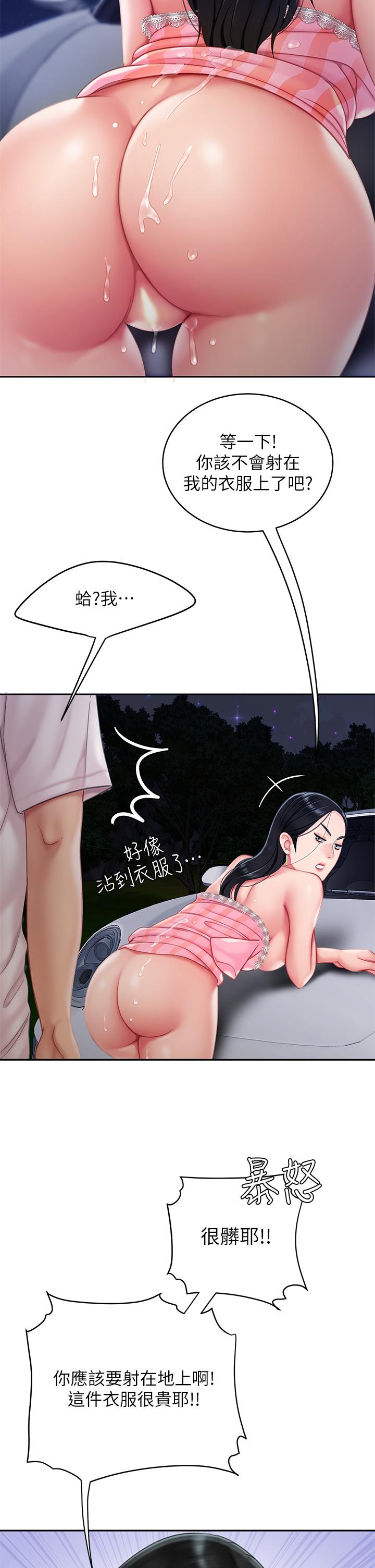天下第一泡 第13話-像隻母狗被壓在車上 第37页