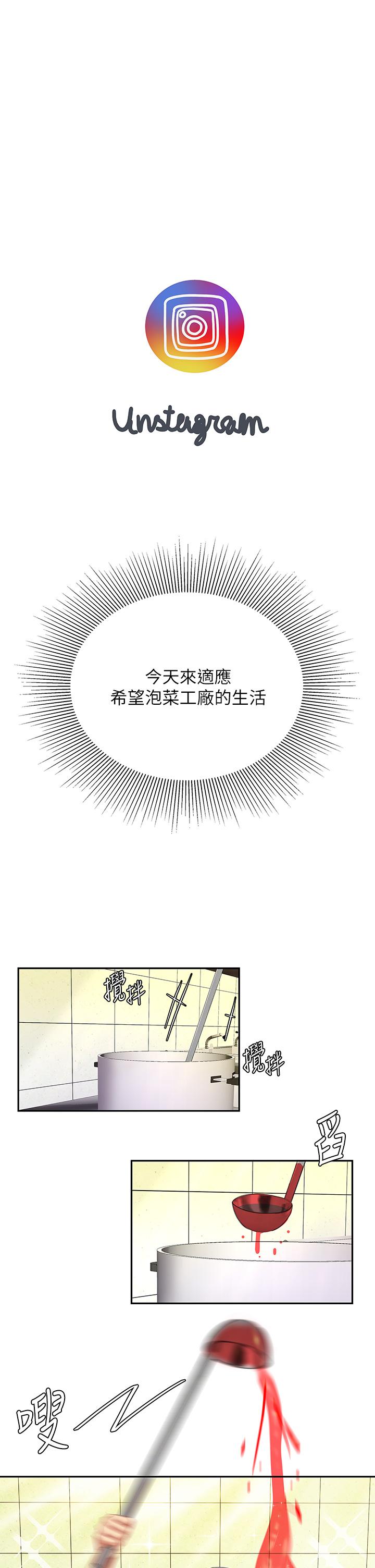 天下第一泡 第14話-充滿性感美女的泡菜工廠 第11页