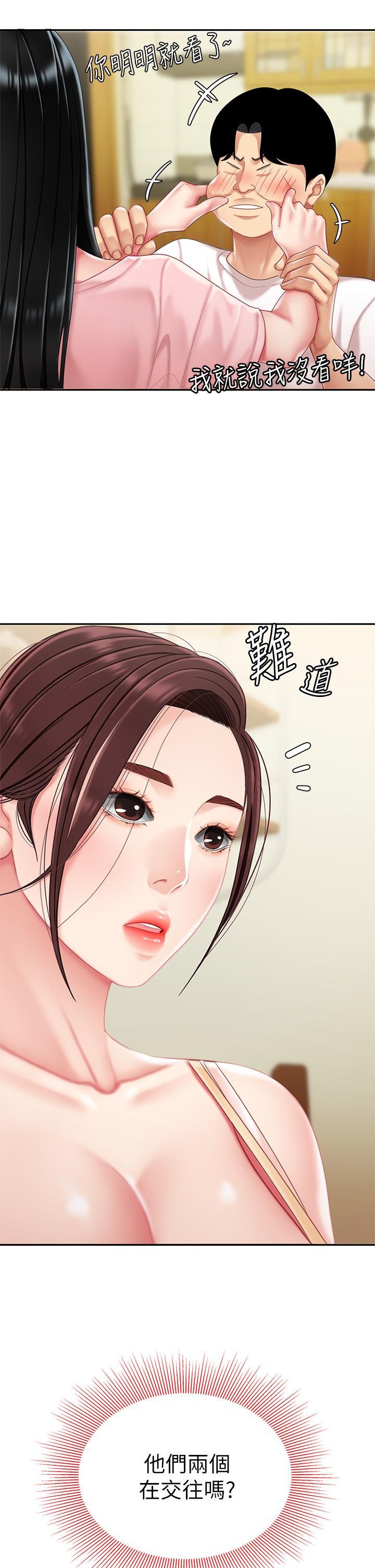 天下第一泡 第14話-充滿性感美女的泡菜工廠 第9页