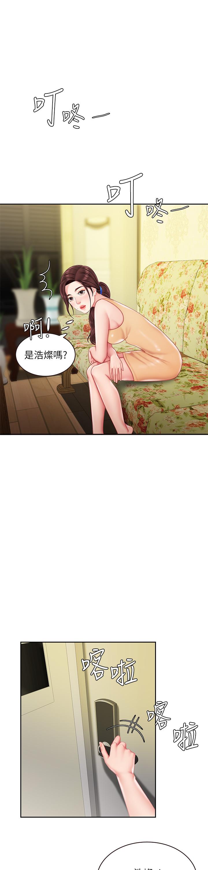天下第一泡 第14話-充滿性感美女的泡菜工廠 第1页