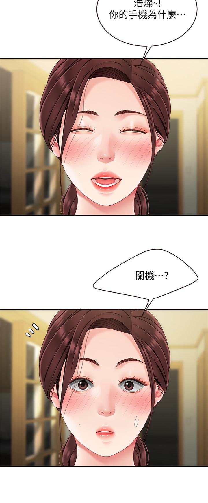 天下第一泡 第14話-充滿性感美女的泡菜工廠 第2页