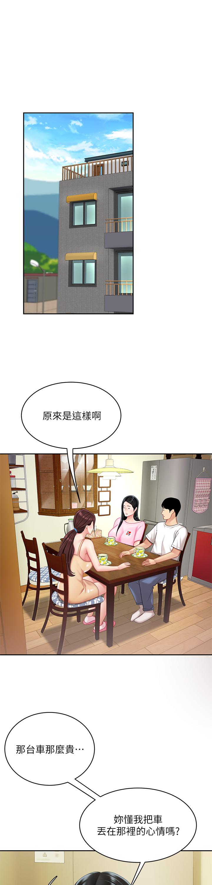天下第一泡 第14話-充滿性感美女的泡菜工廠 第5页