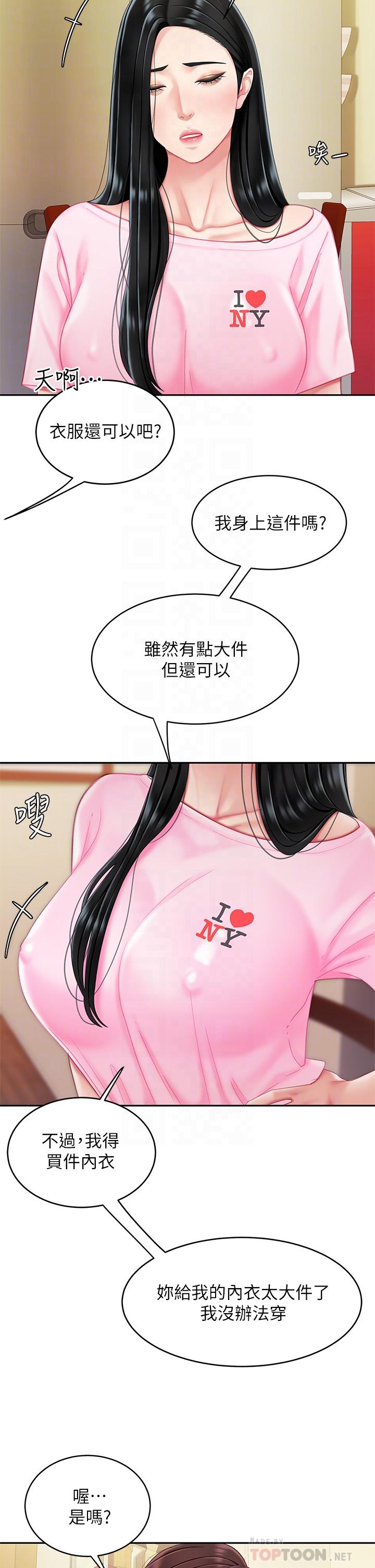 天下第一泡 第14話-充滿性感美女的泡菜工廠 第6页