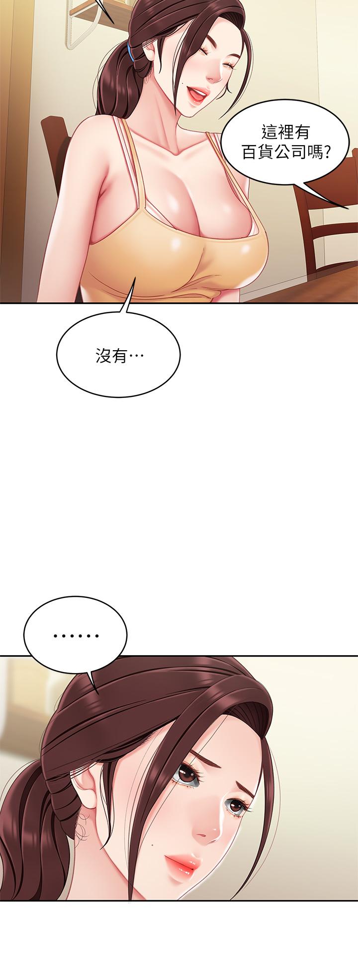 天下第一泡 第14話-充滿性感美女的泡菜工廠 第7页