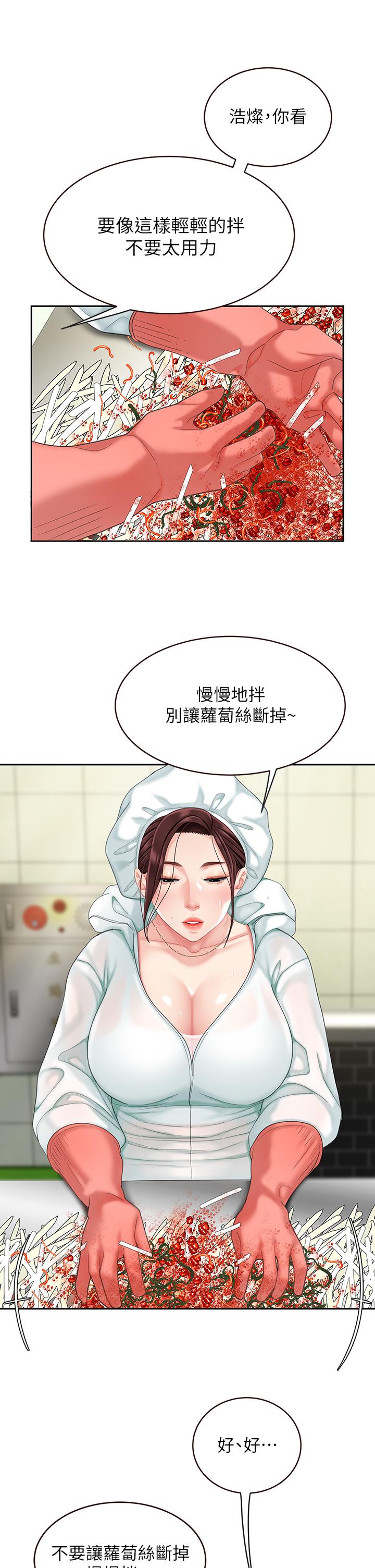 天下第一泡 第14話-充滿性感美女的泡菜工廠 第15页