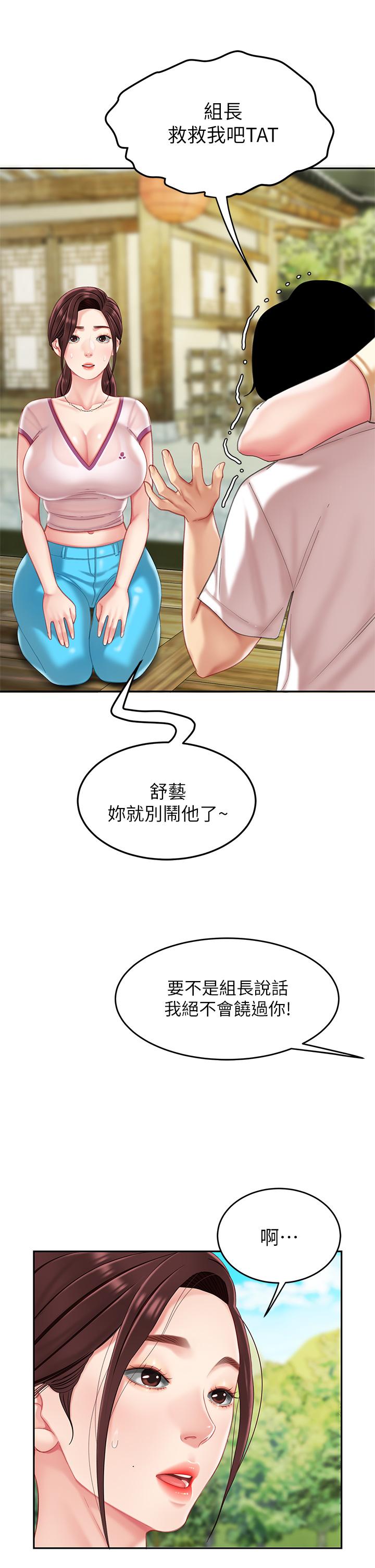 天下第一泡 第14話-充滿性感美女的泡菜工廠 第26页
