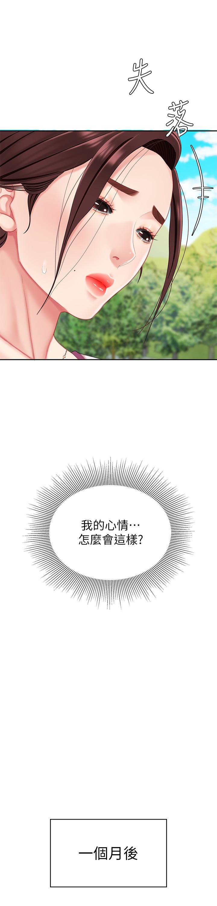 天下第一泡 第14話-充滿性感美女的泡菜工廠 第27页