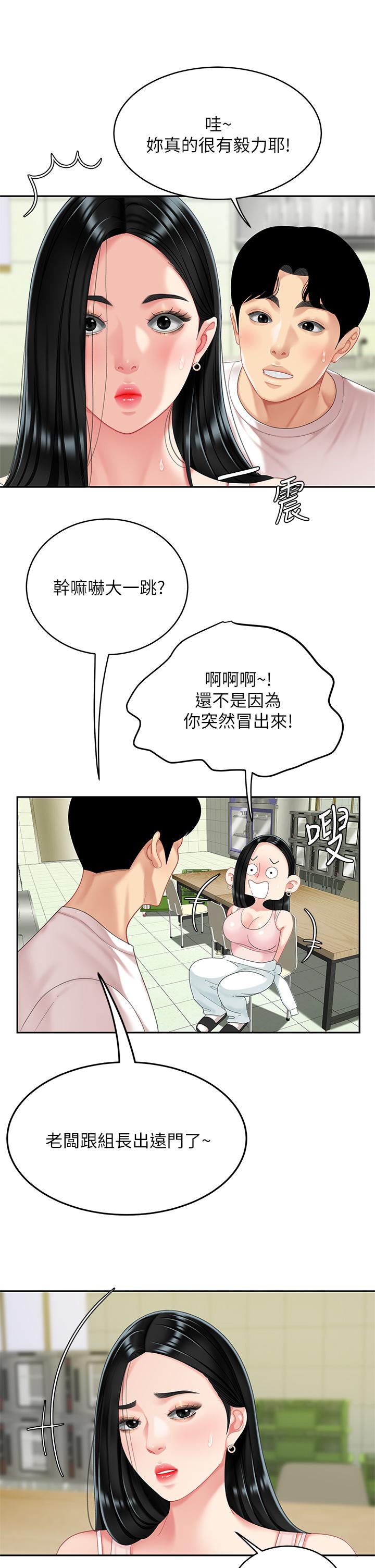 天下第一泡 第14話-充滿性感美女的泡菜工廠 第29页