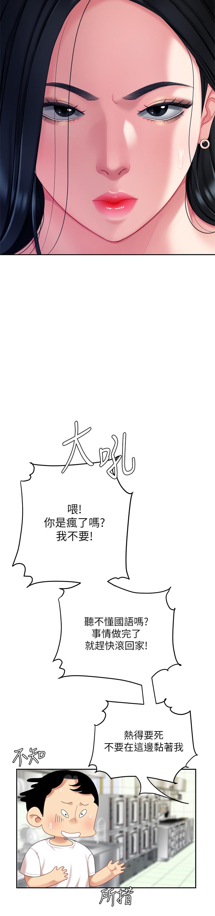 天下第一泡 第14話-充滿性感美女的泡菜工廠 第31页
