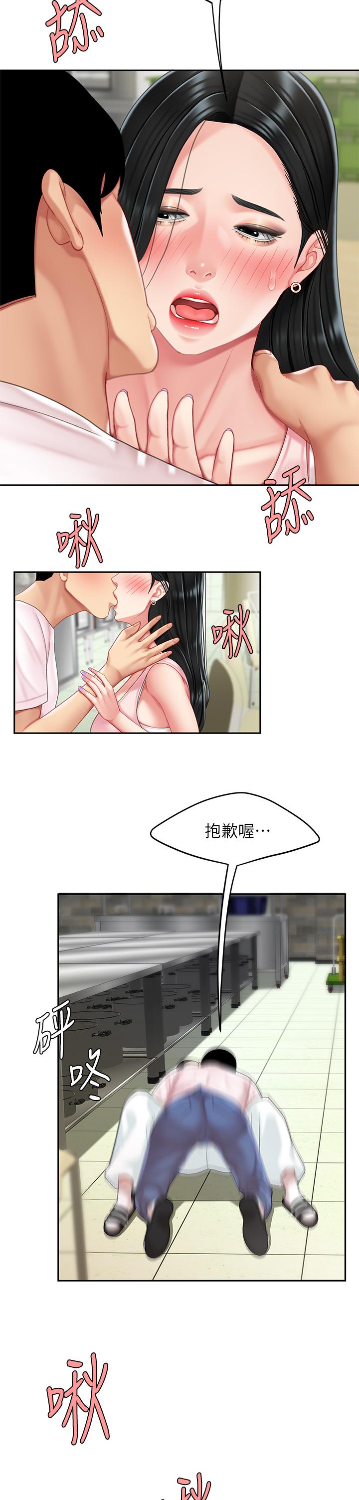 天下第一泡 第14話-充滿性感美女的泡菜工廠 第34页