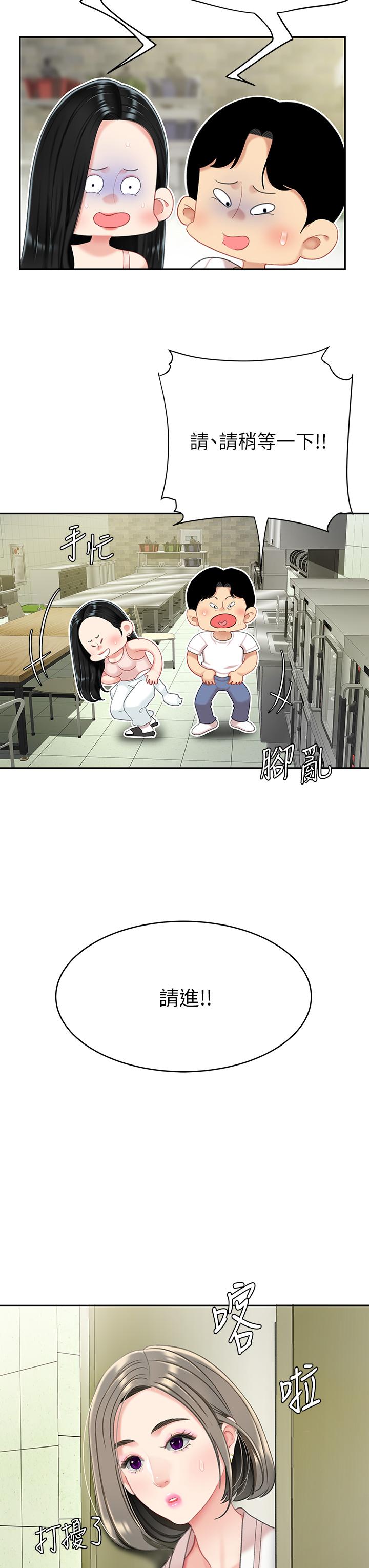 天下第一泡 第14話-充滿性感美女的泡菜工廠 第42页