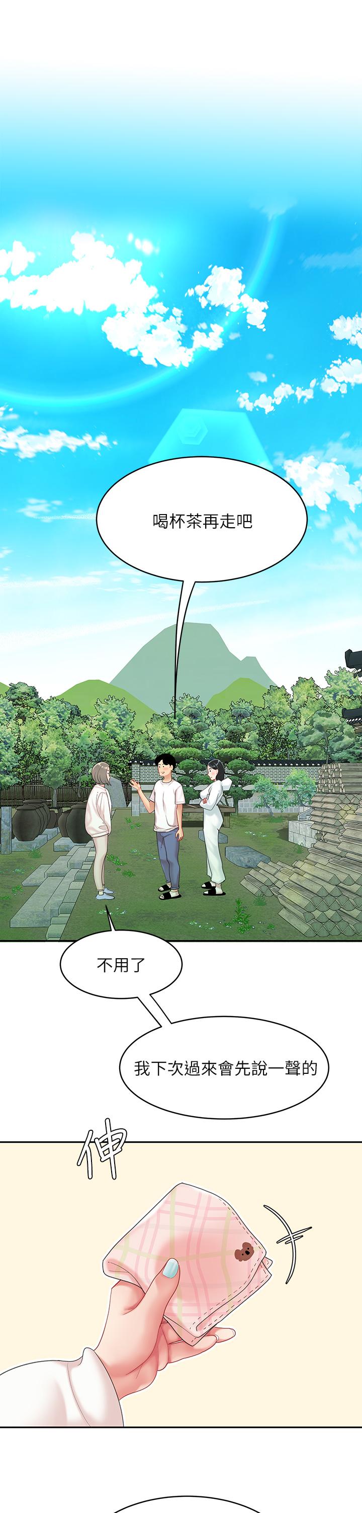 天下第一泡 第15話-我今天非上你不可 第5页