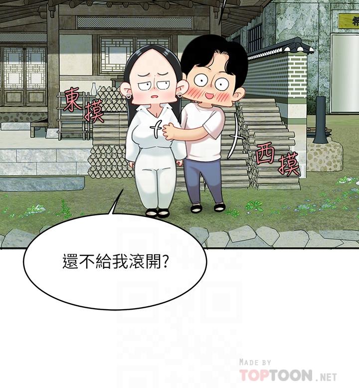 天下第一泡 第15話-我今天非上你不可 第8页