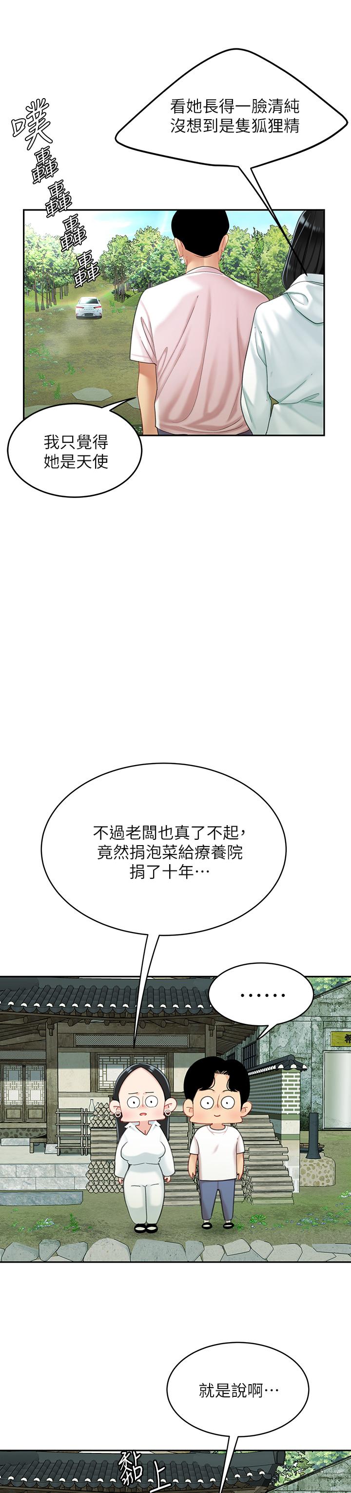 天下第一泡 第15話-我今天非上你不可 第7页