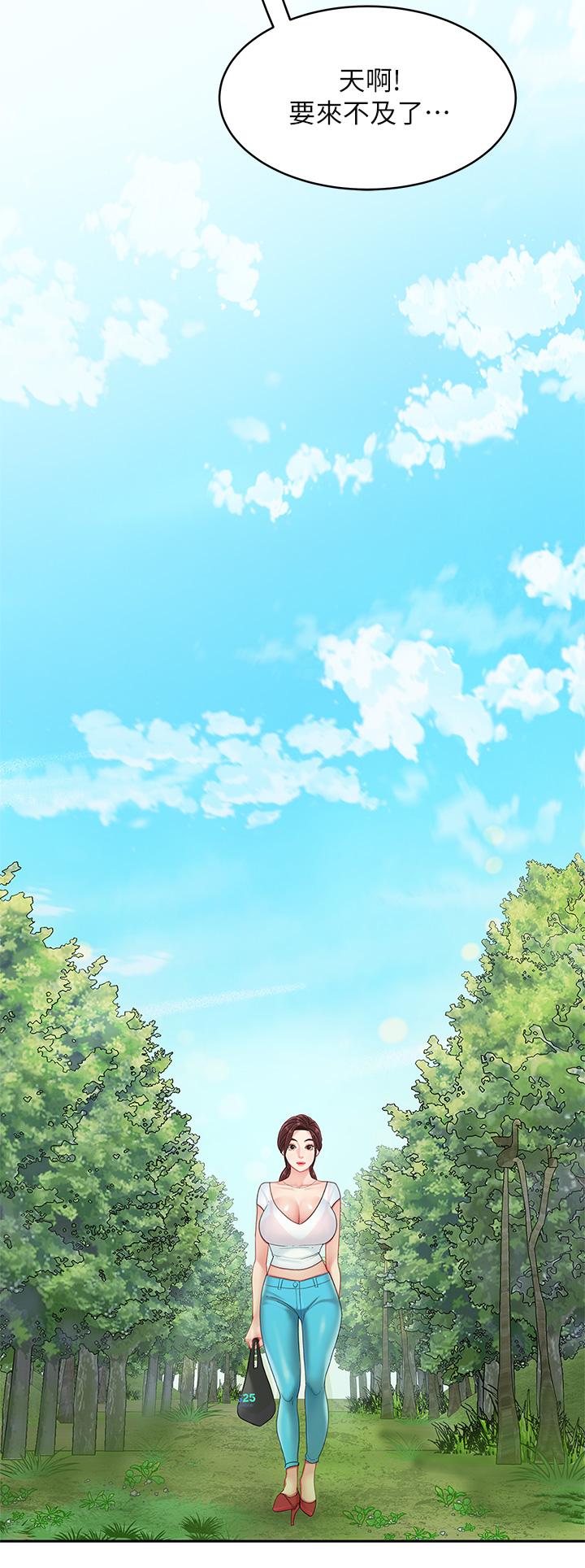 天下第一泡 第15話-我今天非上你不可 第11页