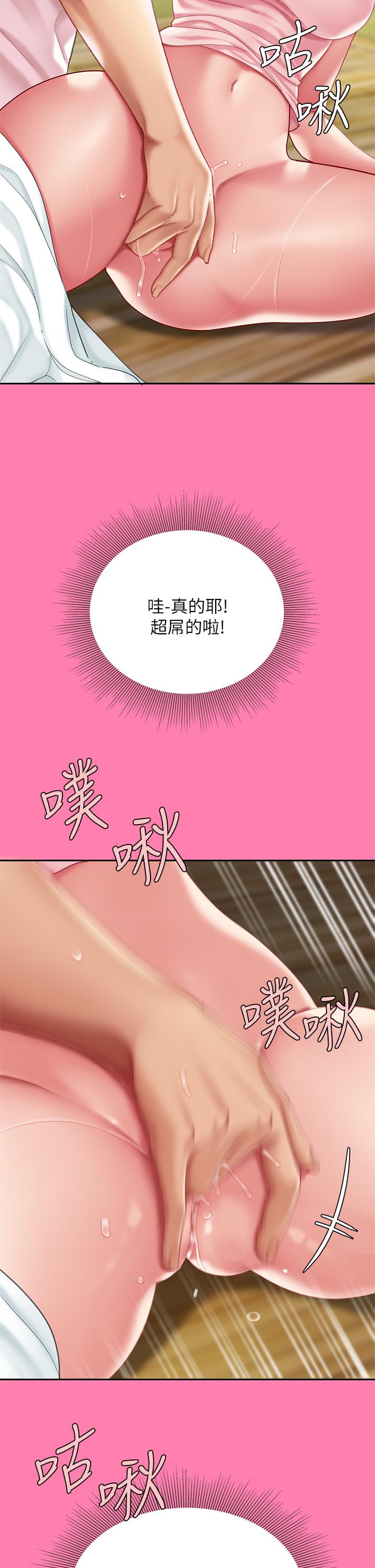 天下第一泡 第15話-我今天非上你不可 第19页