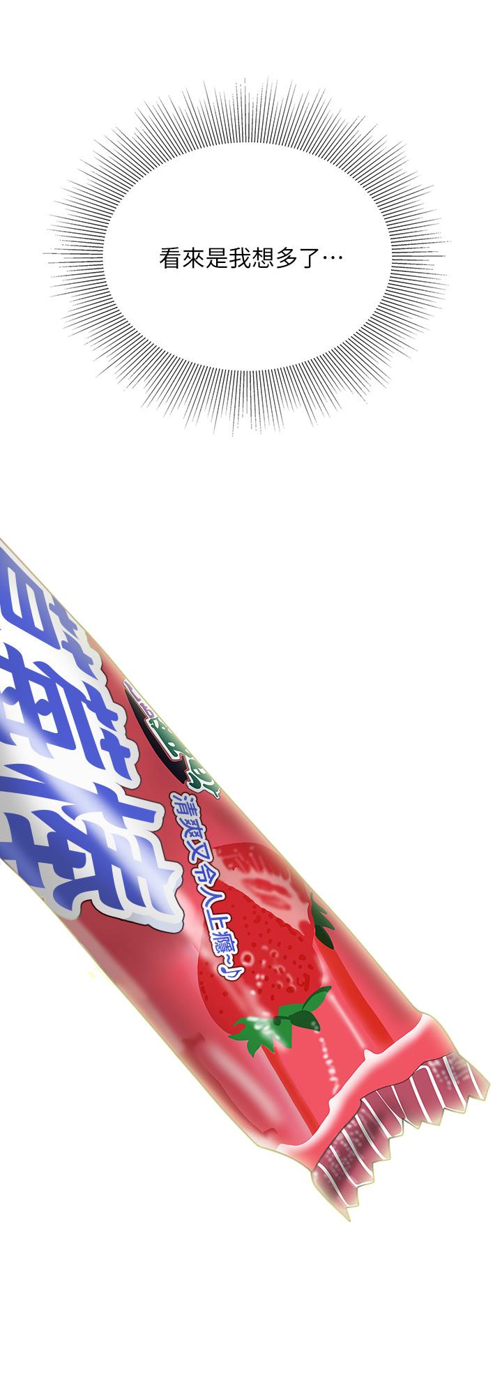 天下第一泡 第15話-我今天非上你不可 第30页