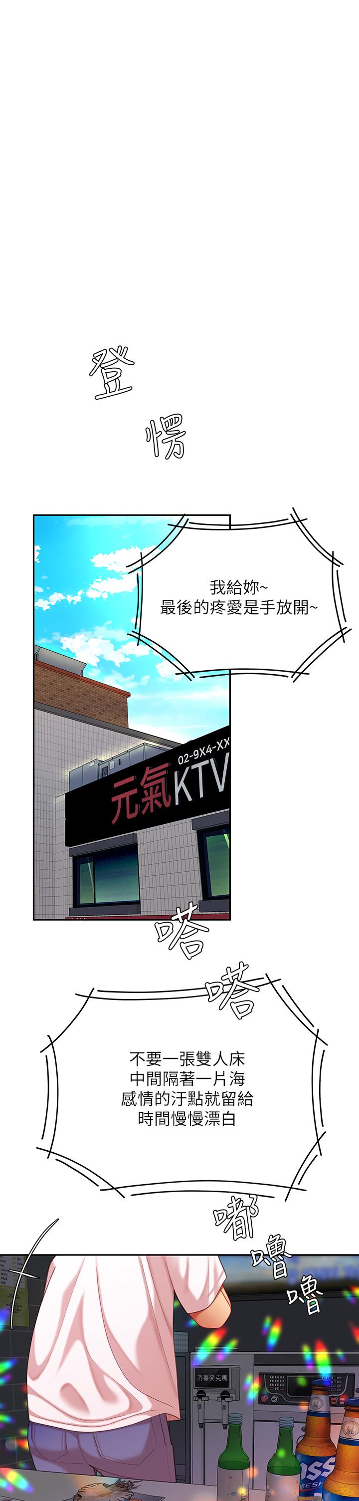 天下第一泡 第15話-我今天非上你不可 第38页