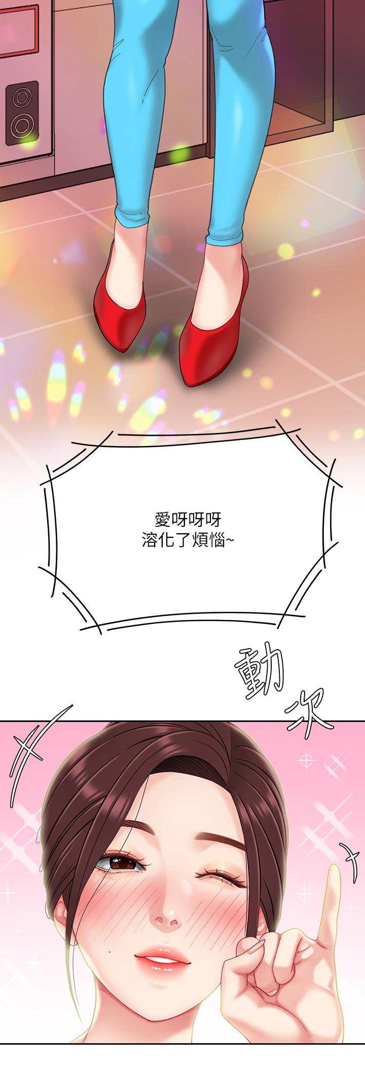 天下第一泡 第15話-我今天非上你不可 第43页