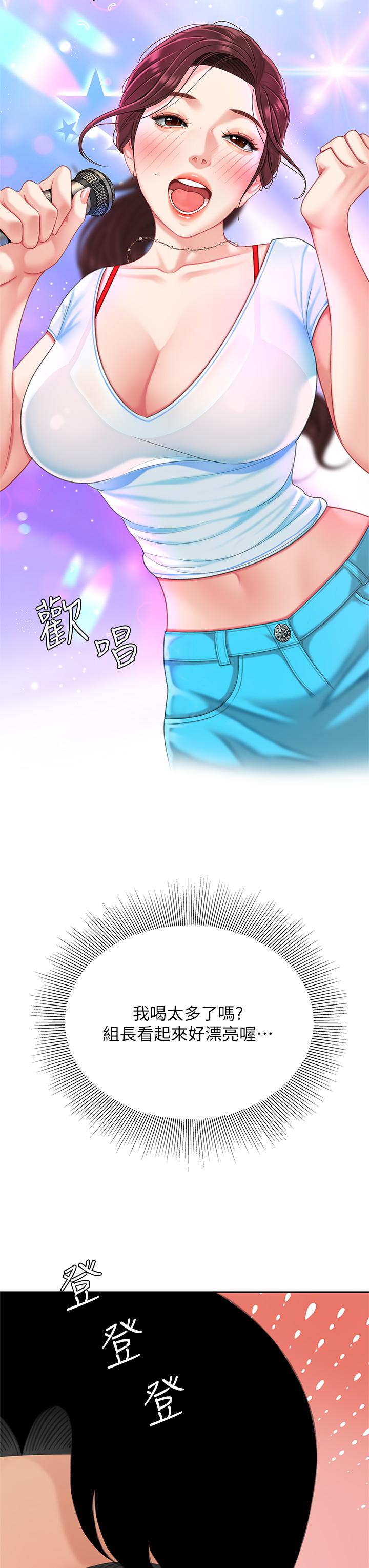 天下第一泡 第15話-我今天非上你不可 第46页