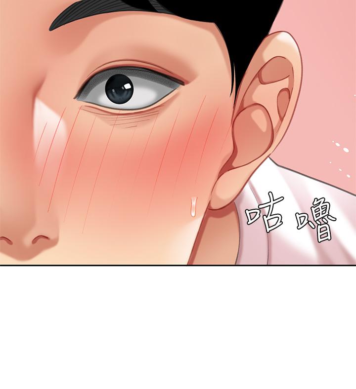 天下第一泡 第15話-我今天非上你不可 第47页