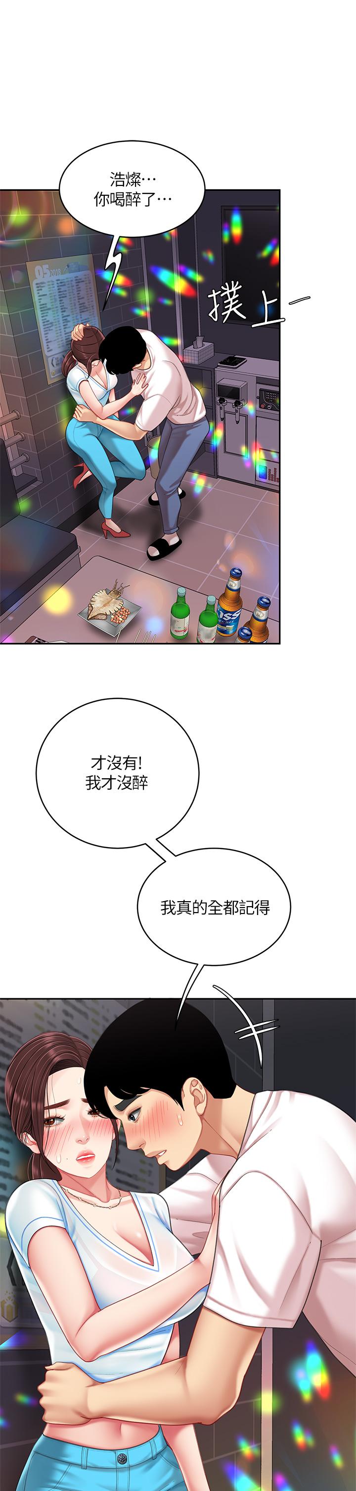 天下第一泡 第16話-組長濕噠噠的內褲 第5页