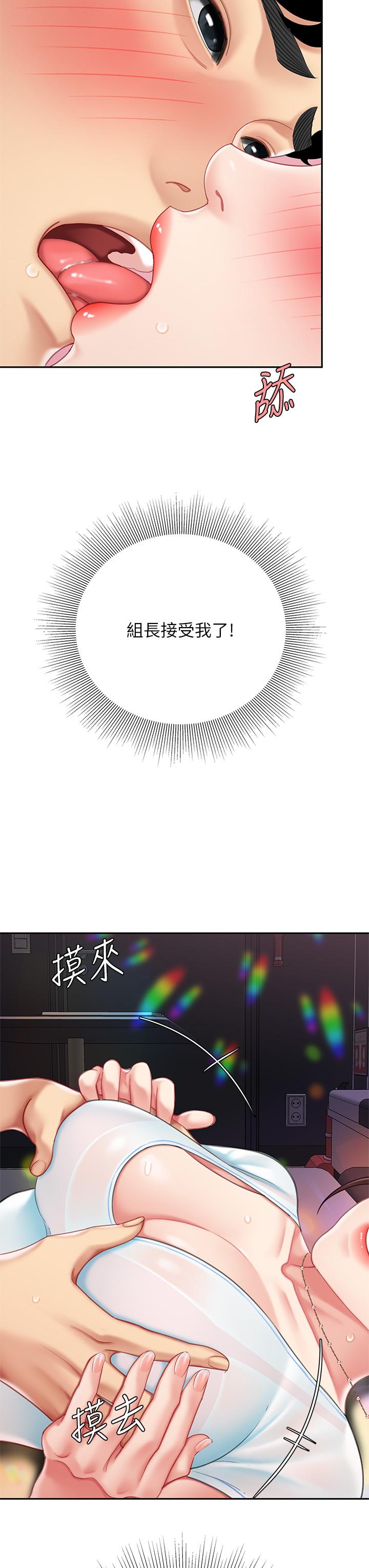 天下第一泡 第16話-組長濕噠噠的內褲 第20页
