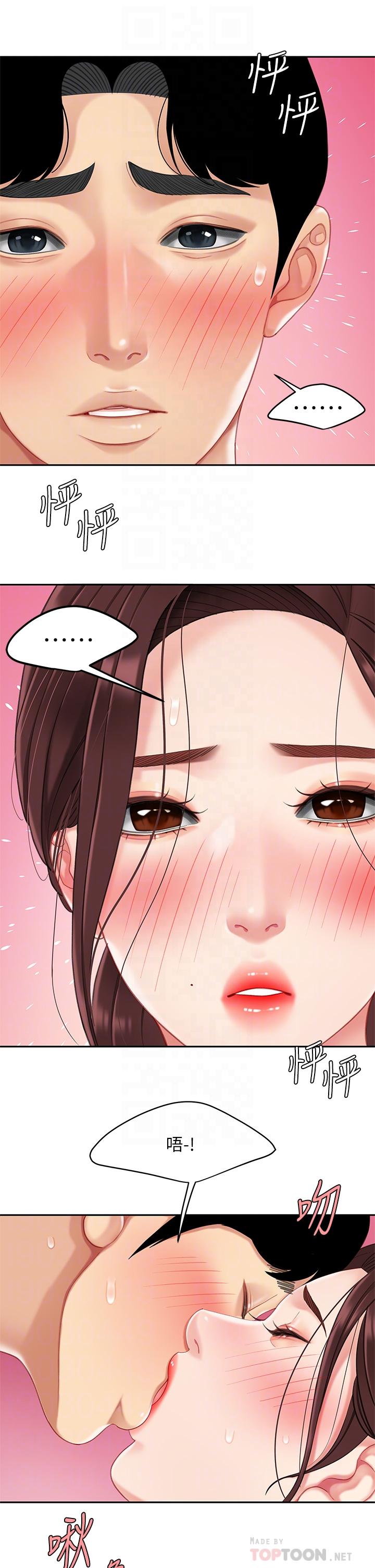 天下第一泡 第16話-組長濕噠噠的內褲 第18页