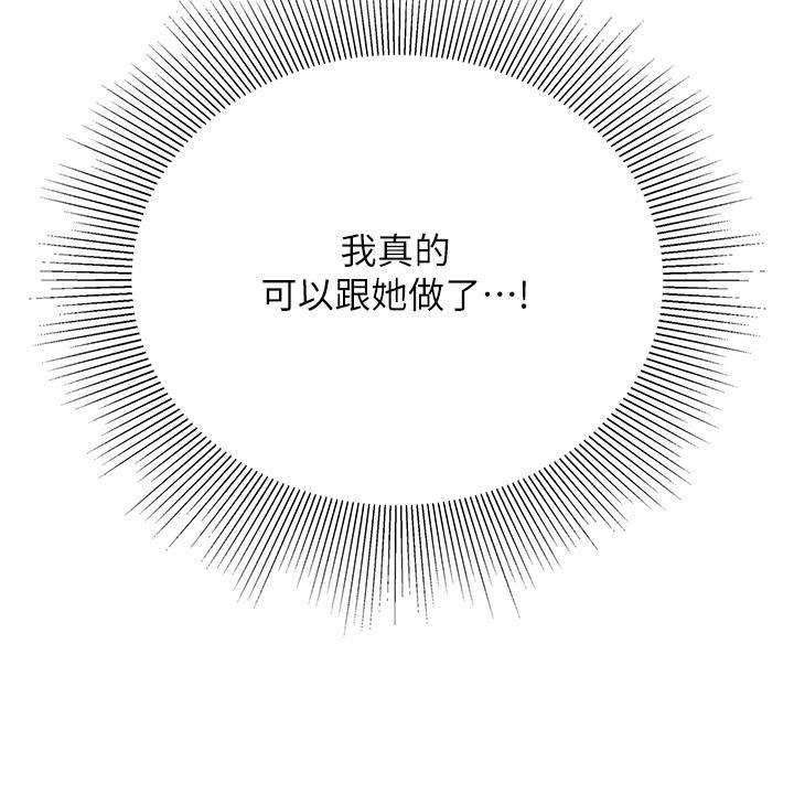天下第一泡 第16話-組長濕噠噠的內褲 第21页