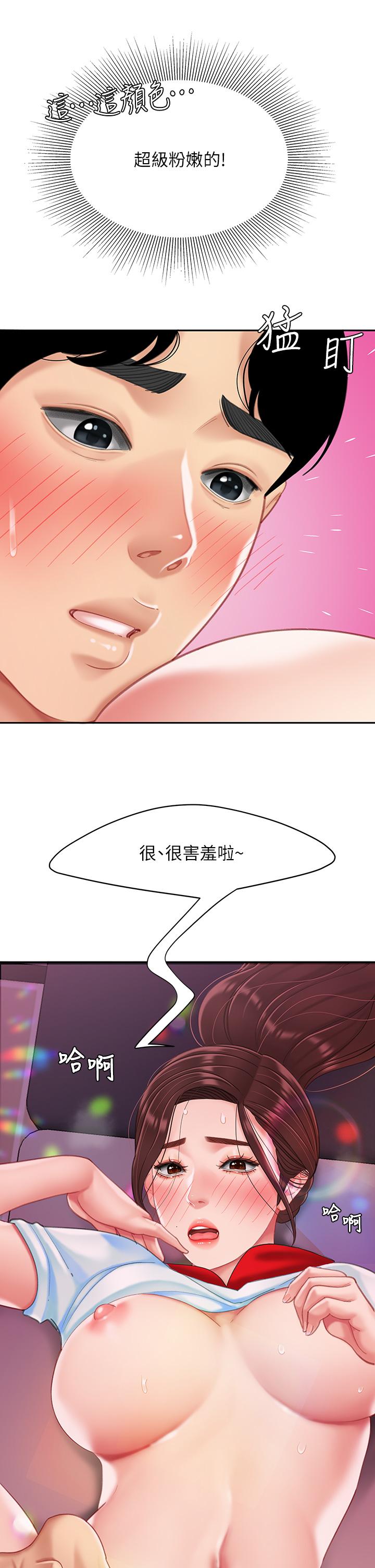 天下第一泡 第16話-組長濕噠噠的內褲 第41页
