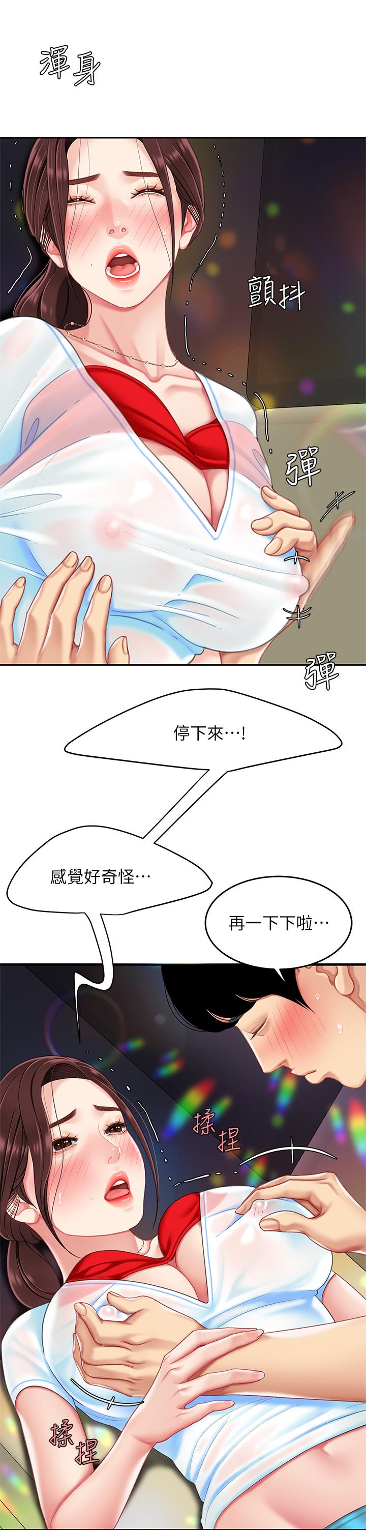 天下第一泡 第16話-組長濕噠噠的內褲 第25页