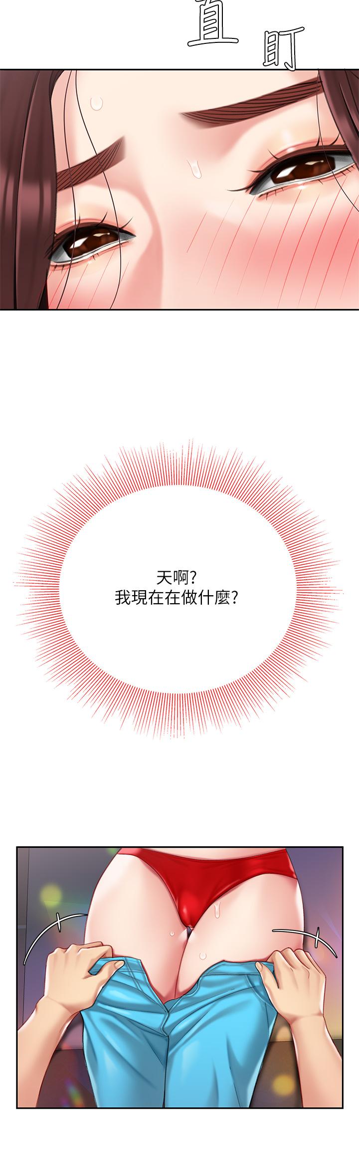 天下第一泡 第16話-組長濕噠噠的內褲 第31页