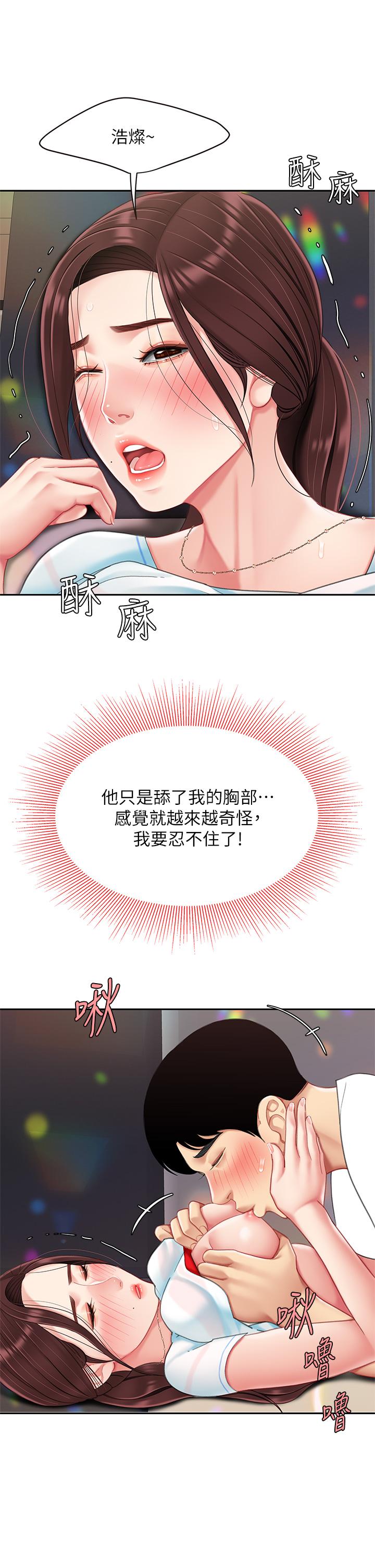 天下第一泡 第16話-組長濕噠噠的內褲 第29页