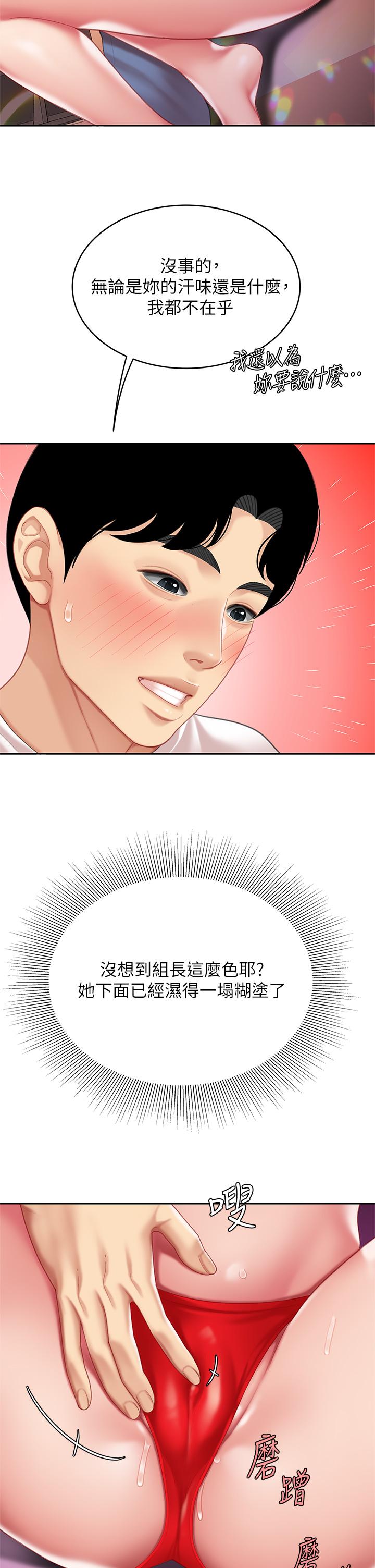 天下第一泡 第16話-組長濕噠噠的內褲 第33页