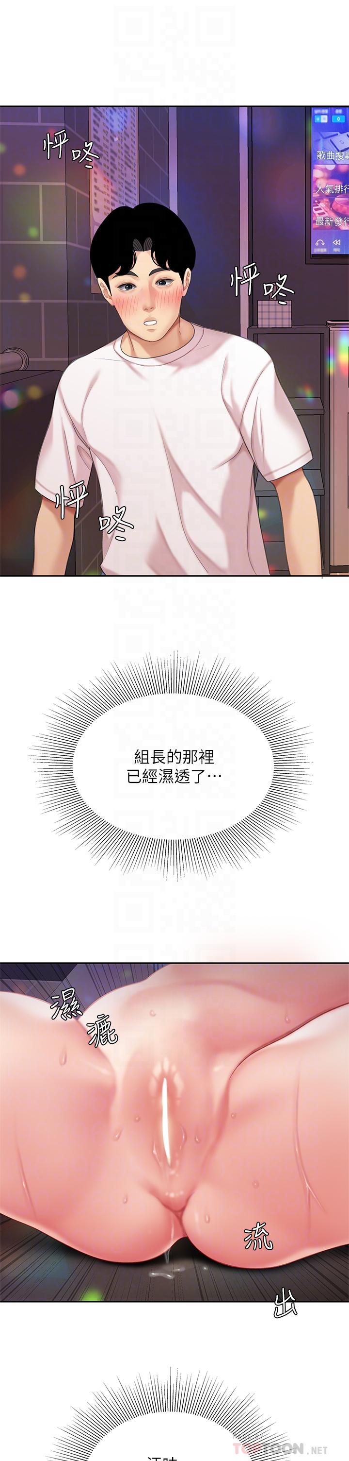 天下第一泡 第17話-用可愛的表情幫我舔 第6页