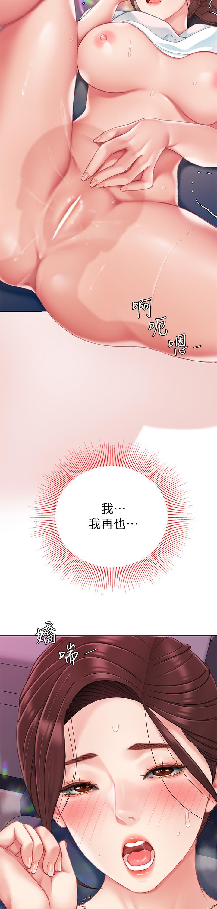 天下第一泡 第17話-用可愛的表情幫我舔 第13页