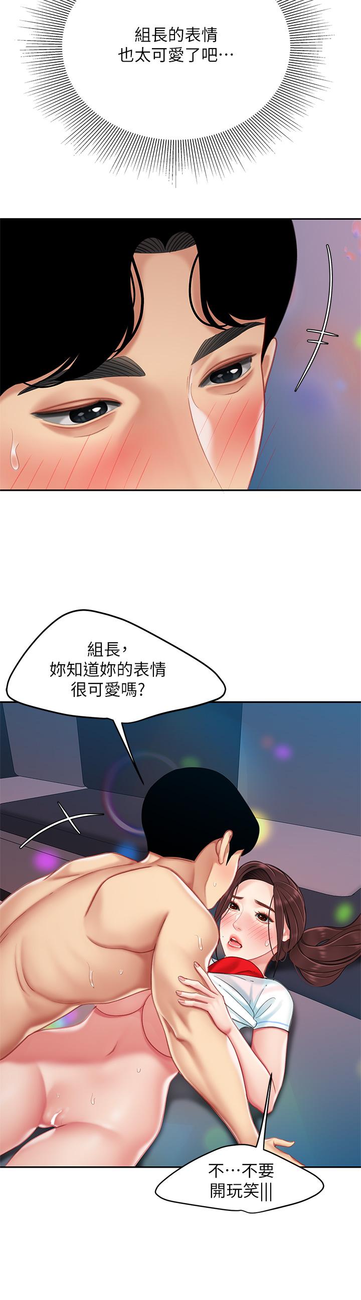 天下第一泡 第17話-用可愛的表情幫我舔 第34页