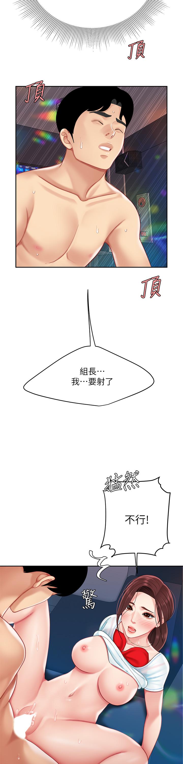 天下第一泡 第17話-用可愛的表情幫我舔 第39页