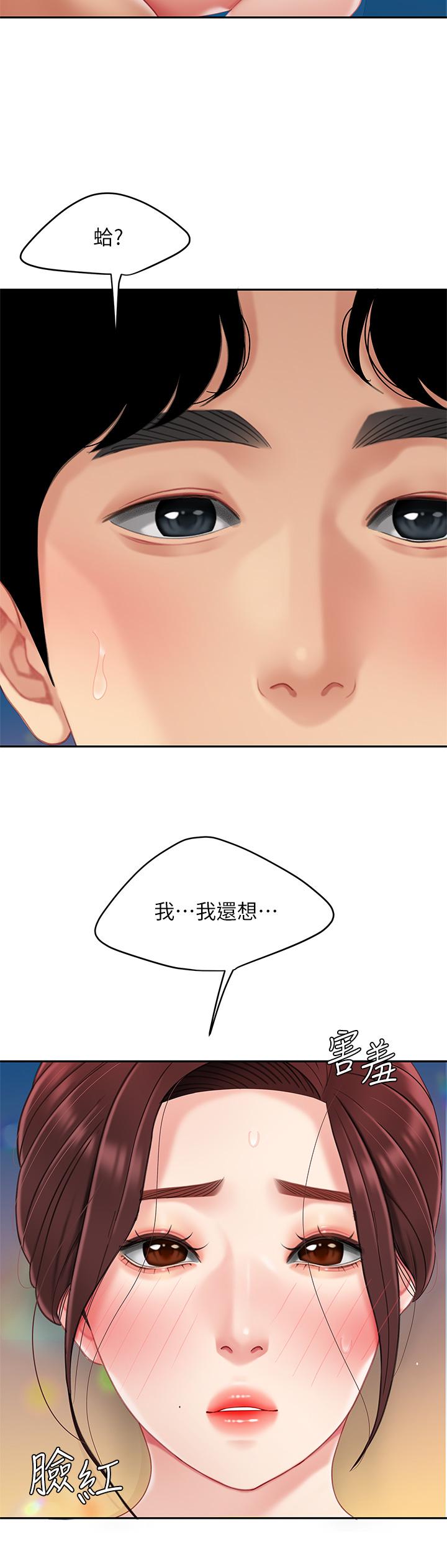 天下第一泡 第17話-用可愛的表情幫我舔 第40页