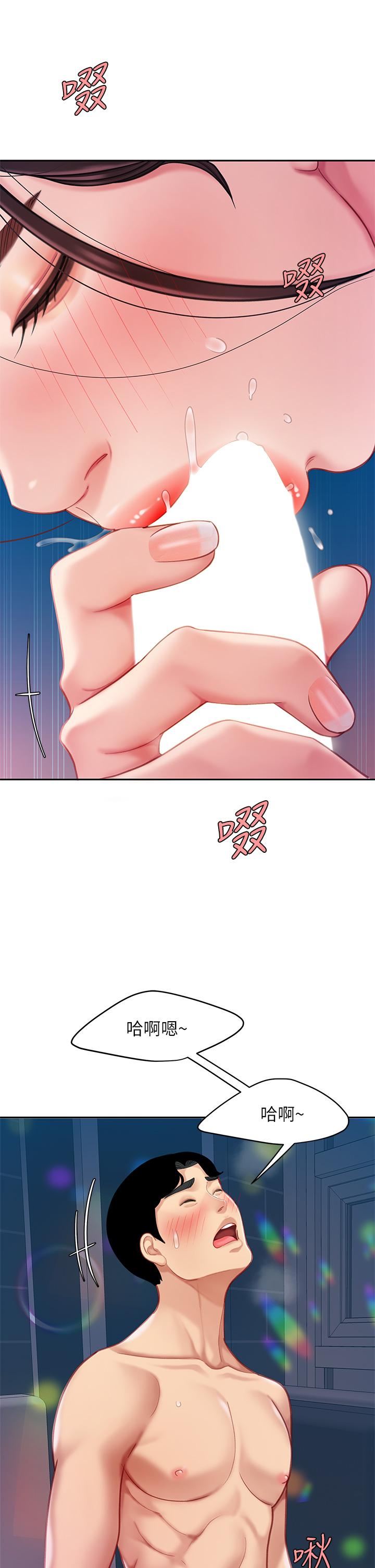 天下第一泡 第17話-用可愛的表情幫我舔 第26页