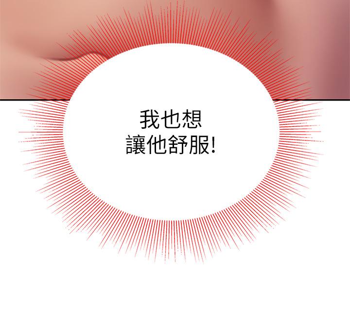 天下第一泡 第17話-用可愛的表情幫我舔 第25页