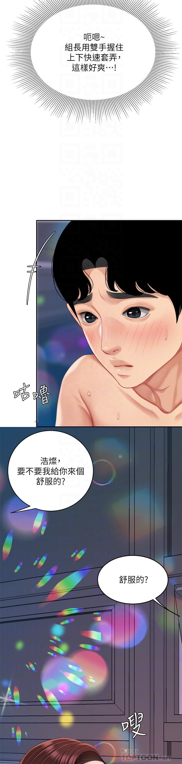 天下第一泡 第18話-熟女姐姐的乳交技巧 第18页