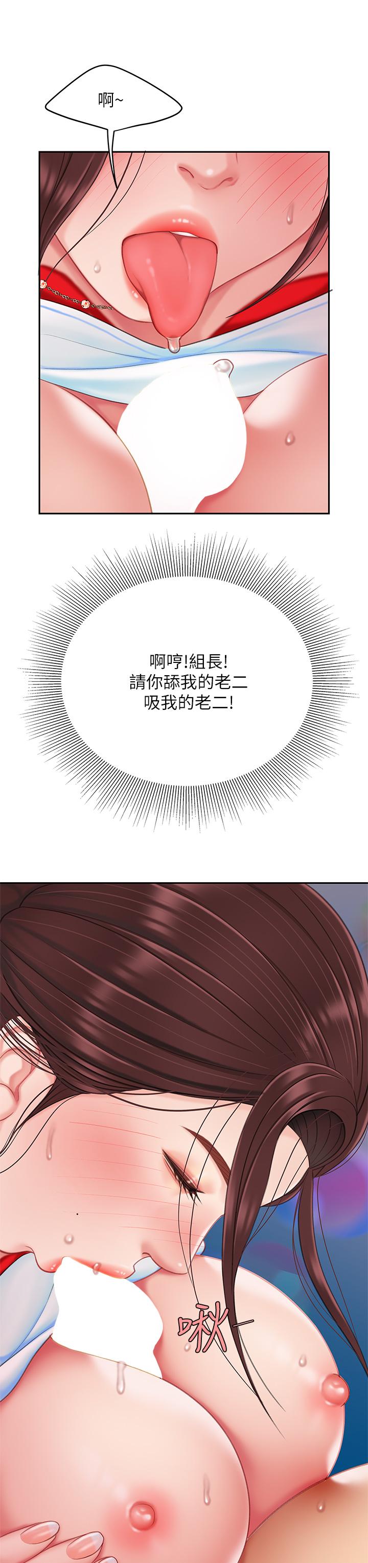 天下第一泡 第18話-熟女姐姐的乳交技巧 第22页