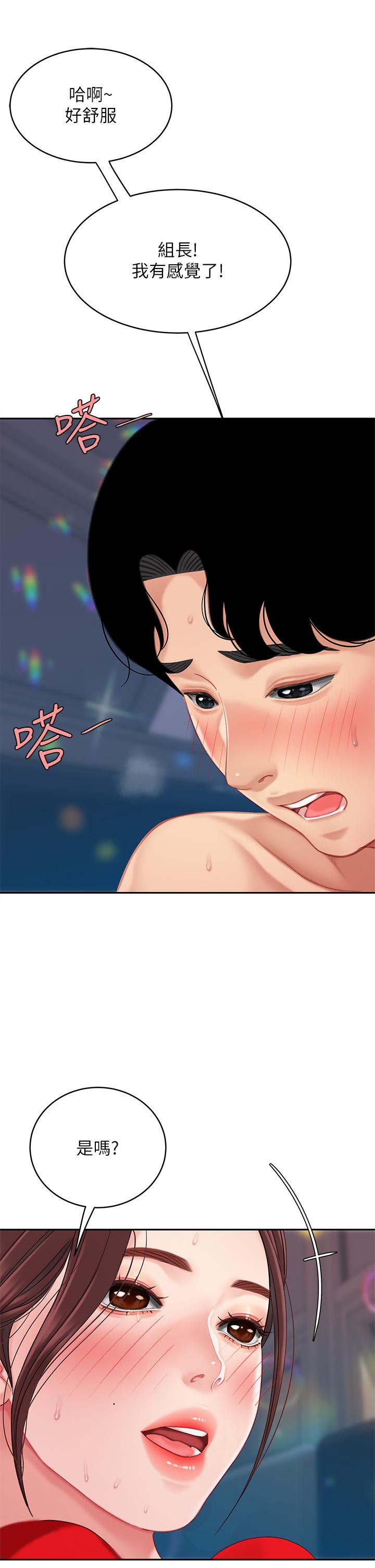 天下第一泡 第18話-熟女姐姐的乳交技巧 第24页