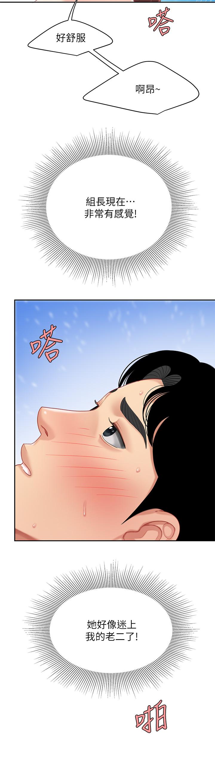 天下第一泡 第18話-熟女姐姐的乳交技巧 第32页