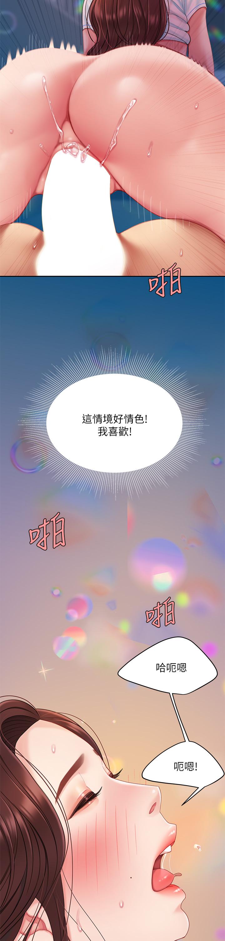 天下第一泡 第18話-熟女姐姐的乳交技巧 第37页