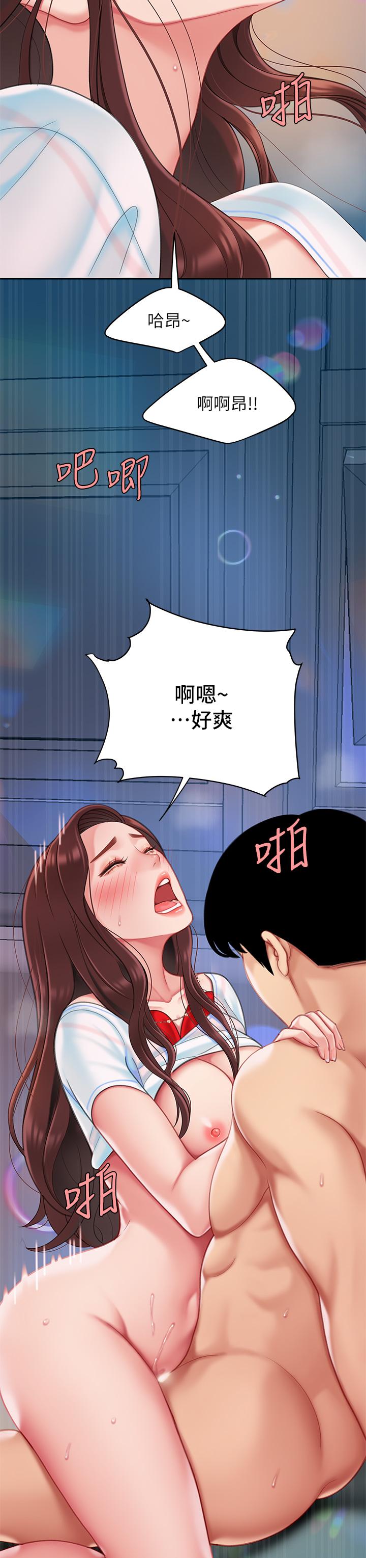 天下第一泡 第18話-熟女姐姐的乳交技巧 第38页